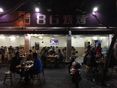 -86烧烤 | 江湖菜(石人总店)