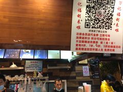 -万记麻辣烫国展总店