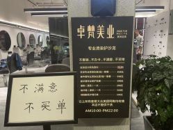 -卓梵美发·精品Salon