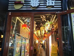 -拉面莊夢語＆中华料理八椿