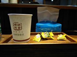 -格调形象