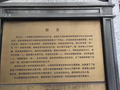 -上海孙中山故居纪念馆