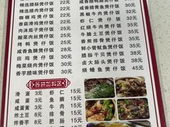 -壹煲口福煲仔饭(中山路店)