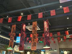 -楠火锅(昆山金鹰店)