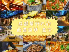 -浮何烤铺(桐梓林店)