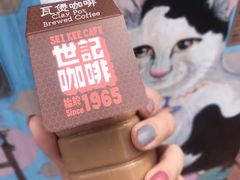 -世记咖啡(氹仔外卖店)