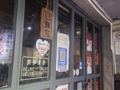 门面-绿柠食堂(北外滩店)