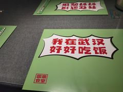 -全聚贤餐厅·湖北家常菜(沙湖店)