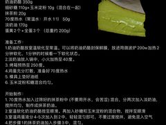 -王森咖啡西点烘焙培训(上海名厨中心店)