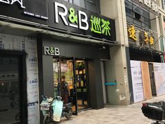 门面-巡茶(汇邻广场店)