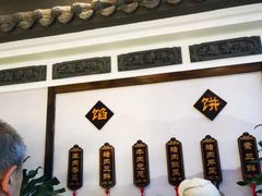 -高晓山馅饼店(牛庄百年店)