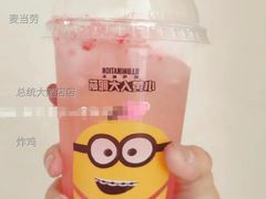 草莓麦旋酷-麦当劳(总统大酒店店)