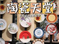 -陶缘陶瓷工厂店