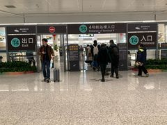 -杭州萧山国际机场