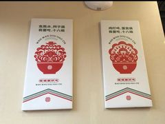 -十八碗(海口吾悦广场店)