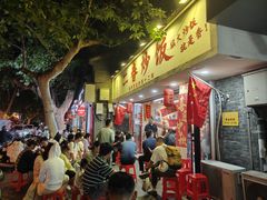 -扬二春炒饭(国庆路总店)