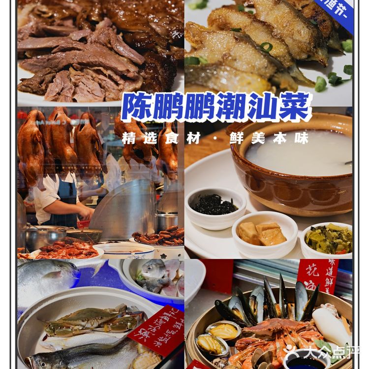 深圳美食｜开渔季，来陈鹏鹏吃鲜味渔货啦！
