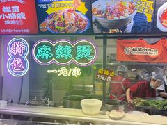 -福苗小骆驼烧烤(莲湖路店)