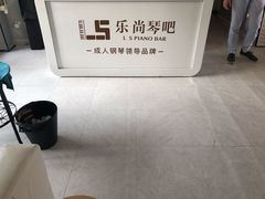 -乐尚音乐空间·钢琴·声乐·架子鼓(会展中心店)