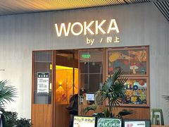 -WOKKA by艮上(中海环宇荟店)