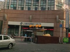 -上海农商银行(平凉路支行)