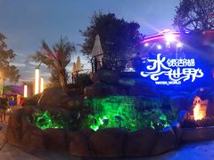 -南京银杏湖乐园