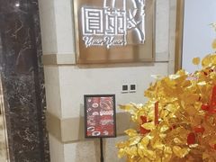 -圆苑(静安寺店)