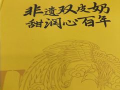 -民信老铺(华盖路店)