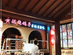 -鸽子窝(青塔店)