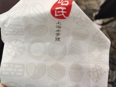 -哈氏·上海哈尔滨食品厂(五角场万达广场店)