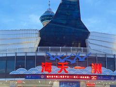 -宁波海天一洲景区