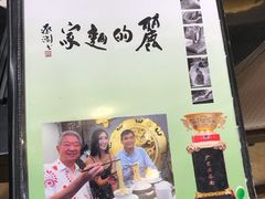 -丽的面家(多宝路店)