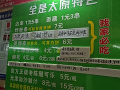 -小溅沾串