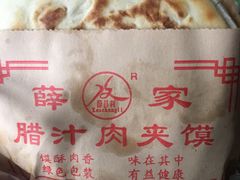 -薛家老店薛昌利大米凉皮(八府庄店)