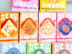 -好利来(梅江永旺店)