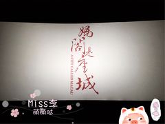 视效-美嘉欢乐影城(万象城店)