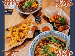 -遇见小面(深圳中心书城店)