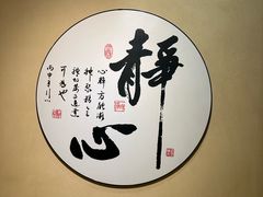-理療君·古法推拿•姜疗•SPA馆(东门店)