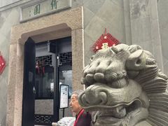 -绮园景区