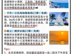 -海棠湾