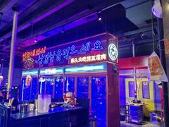 -入火韩国烤肉(凯旋广场店)