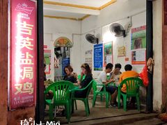 门面-吉英盐焗鸡(文中路店)