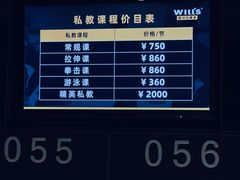 -威尔仕健身(杭州万象城店)