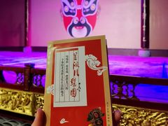-盖碗儿梨园·变脸吐火·川剧(天府广场店)