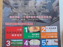 -四川简阳羊肉汤火锅(金台路店)
