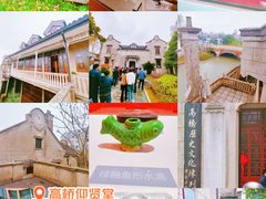 -高桥古镇
