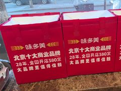 -味多美蛋糕(西安门店)