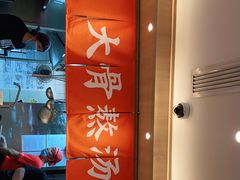 -味千拉面(双井店)