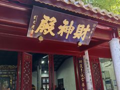 -南岳衡山风景名胜区-南岳大庙