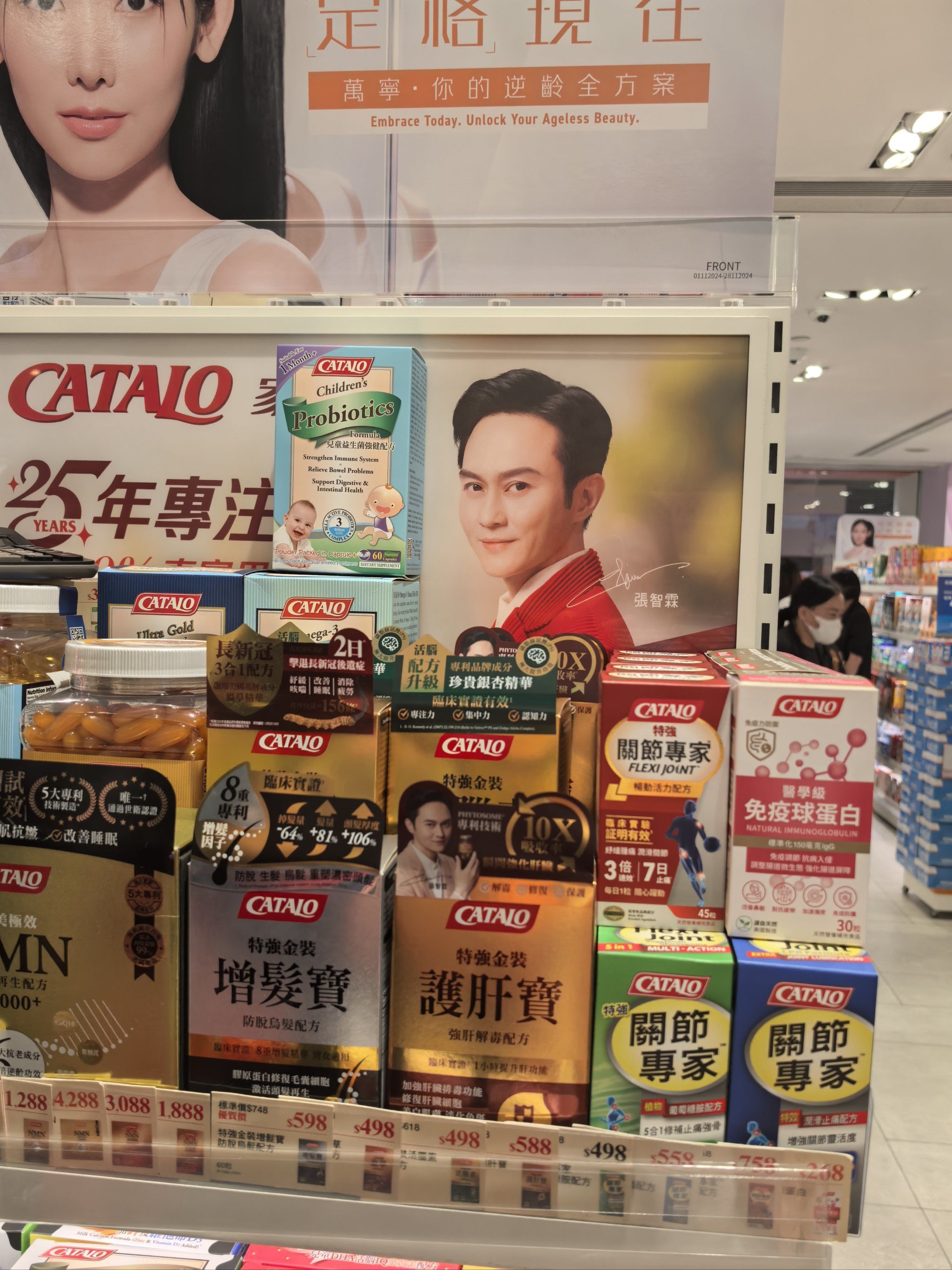 来香港就为了张智霖宣传册
